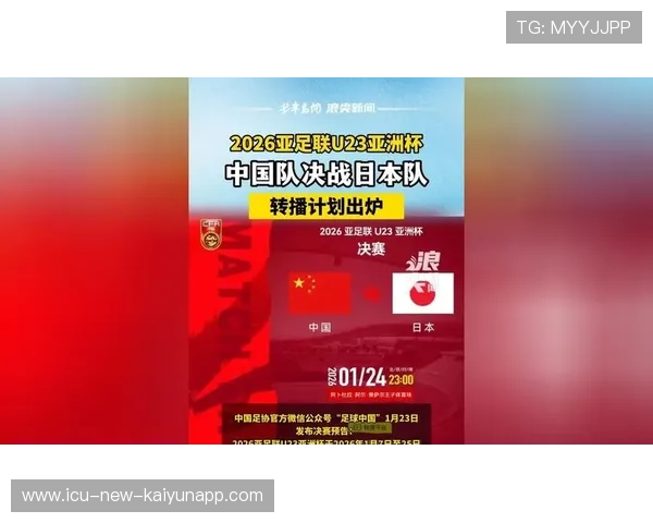 亚洲杯下一届中国，明年亚洲杯