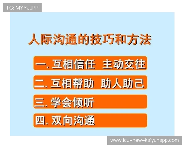 在团队运动中学会沟通、妥协与信任 在团队运动中学会沟通、妥协与信任